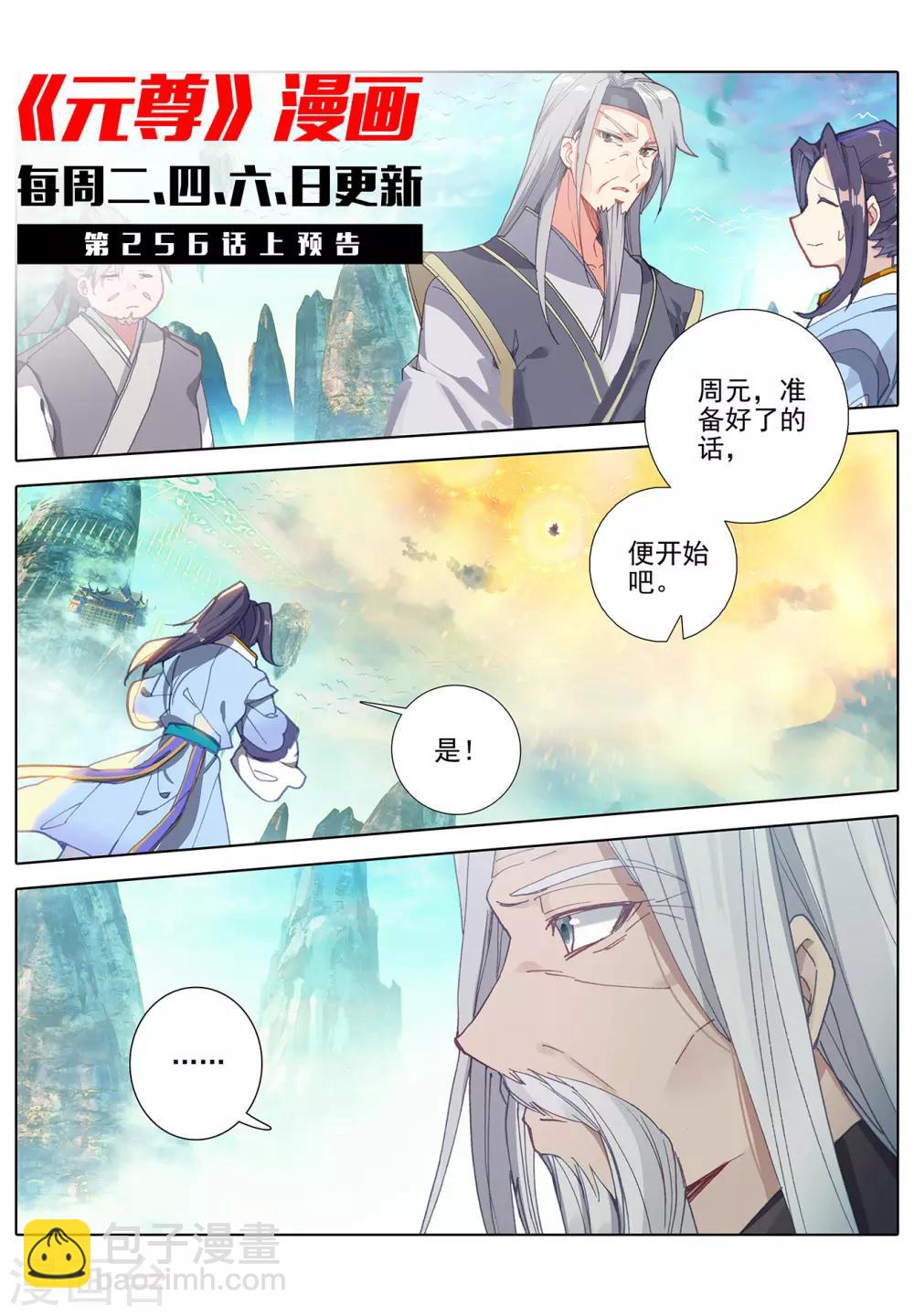 第255话下 九神府10