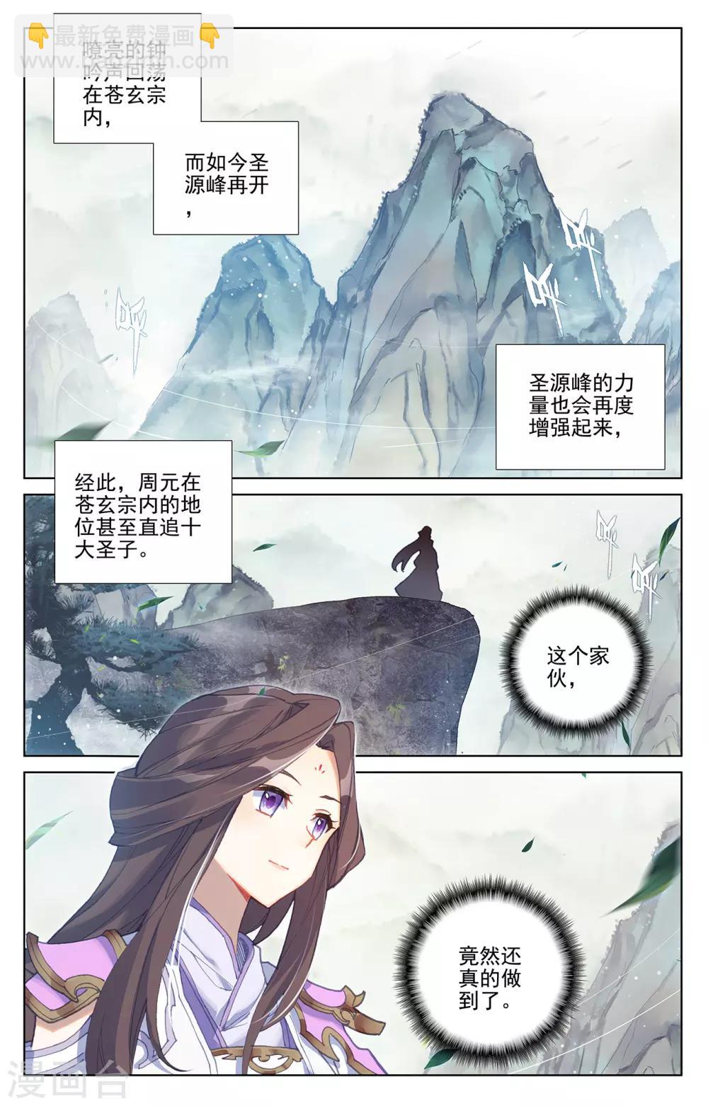 第259话上 寻印1