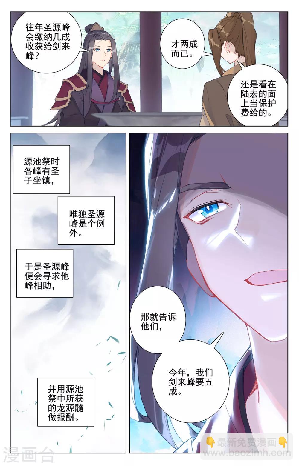 第259话上 寻印3