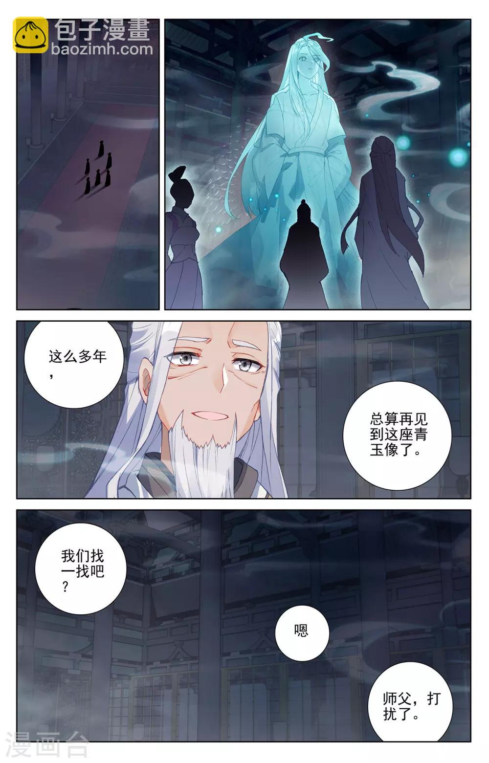 第259话上 寻印5