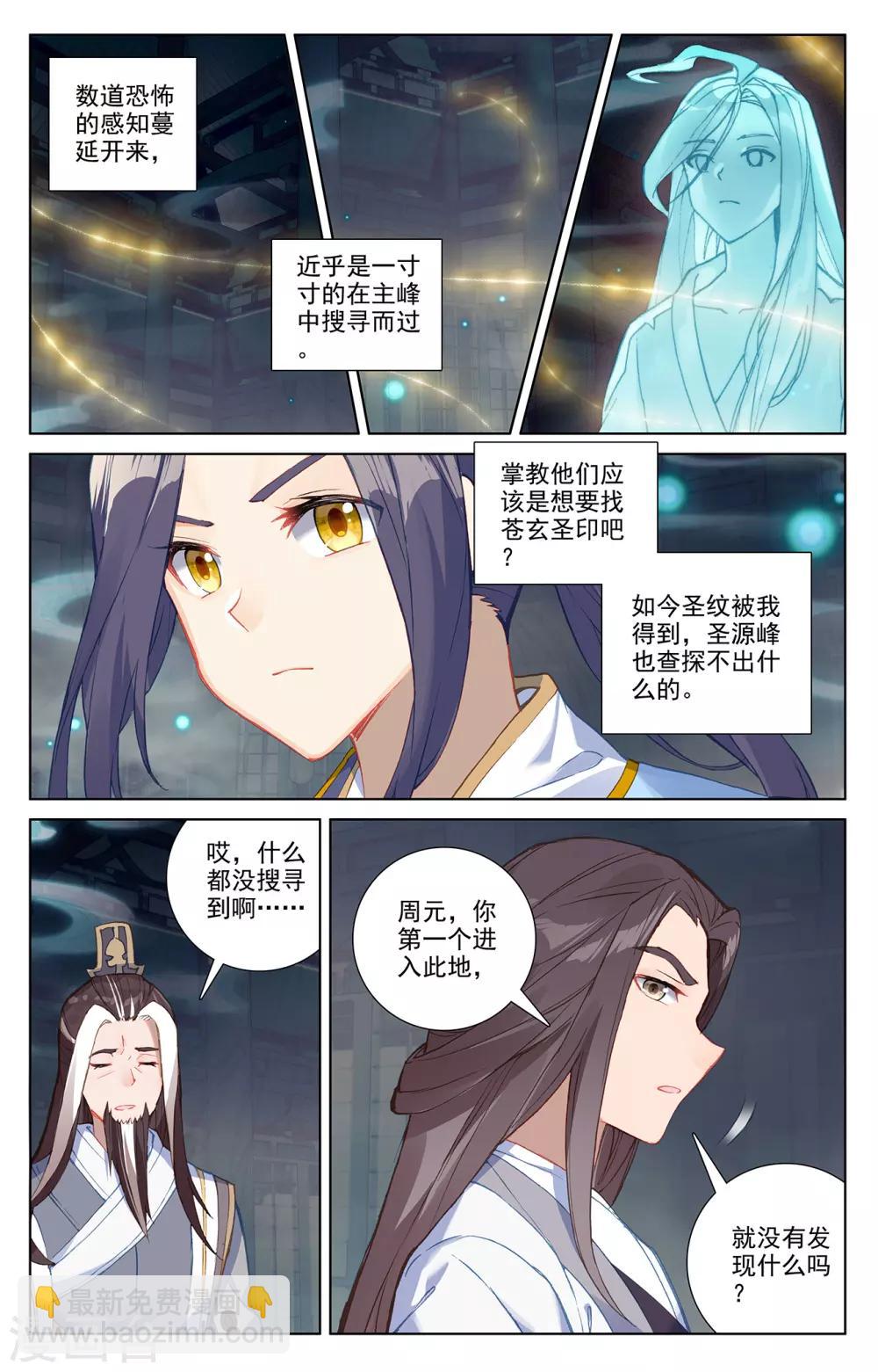 第259话上 寻印6