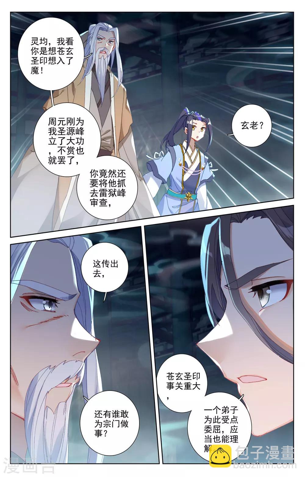 第259话上 寻印8