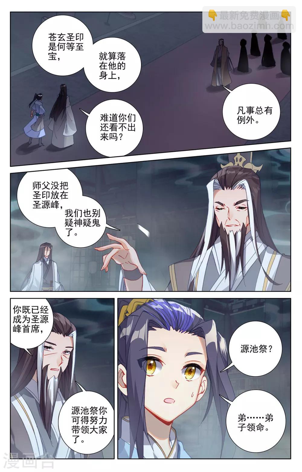 第259话下 寻印1
