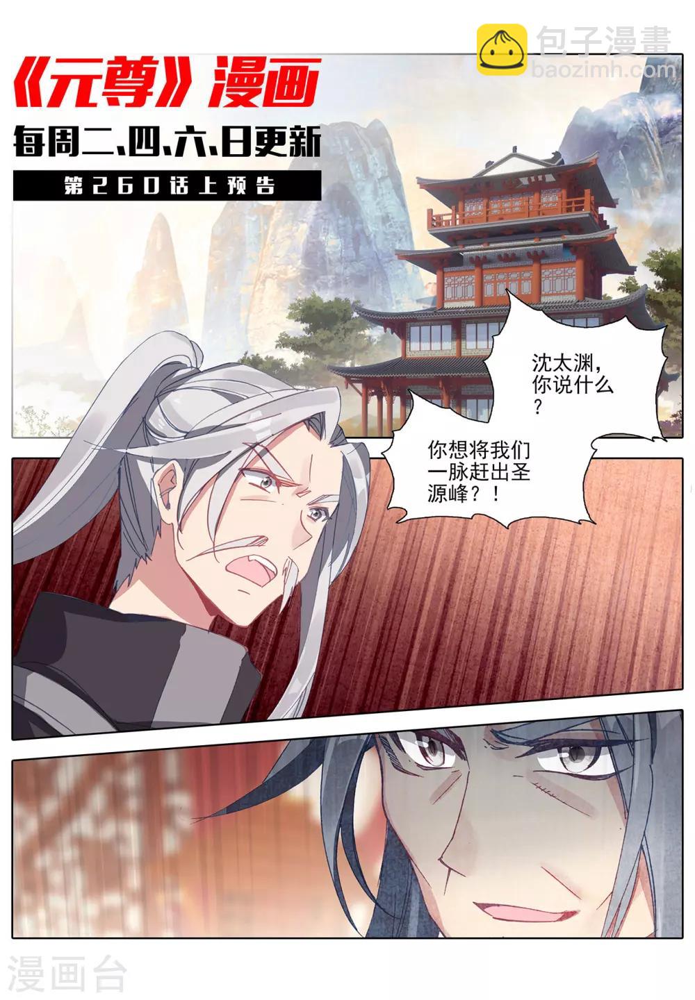 第259话下 寻印10