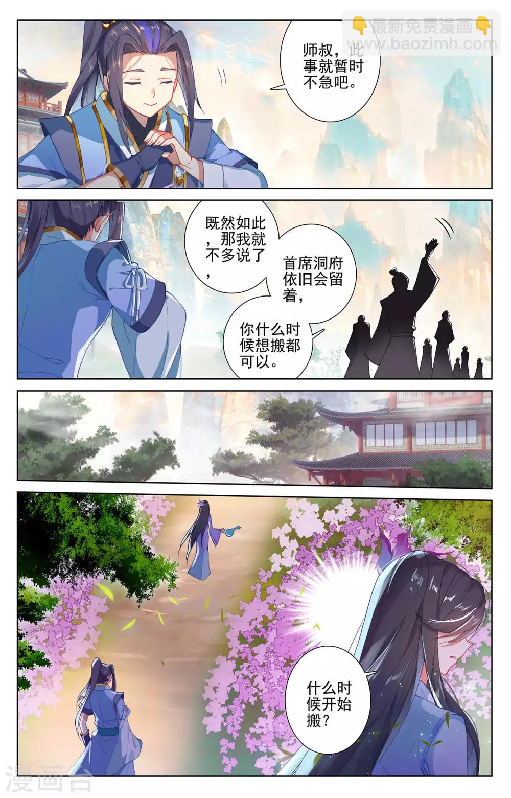 第259话下 寻印5