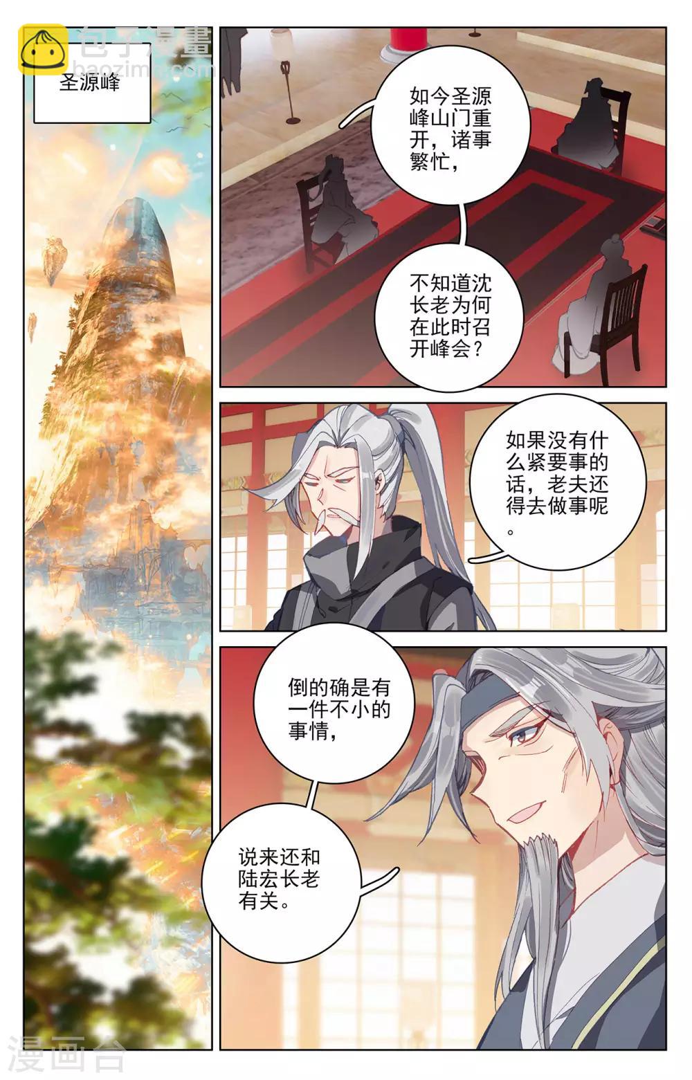 第260话上 条件2