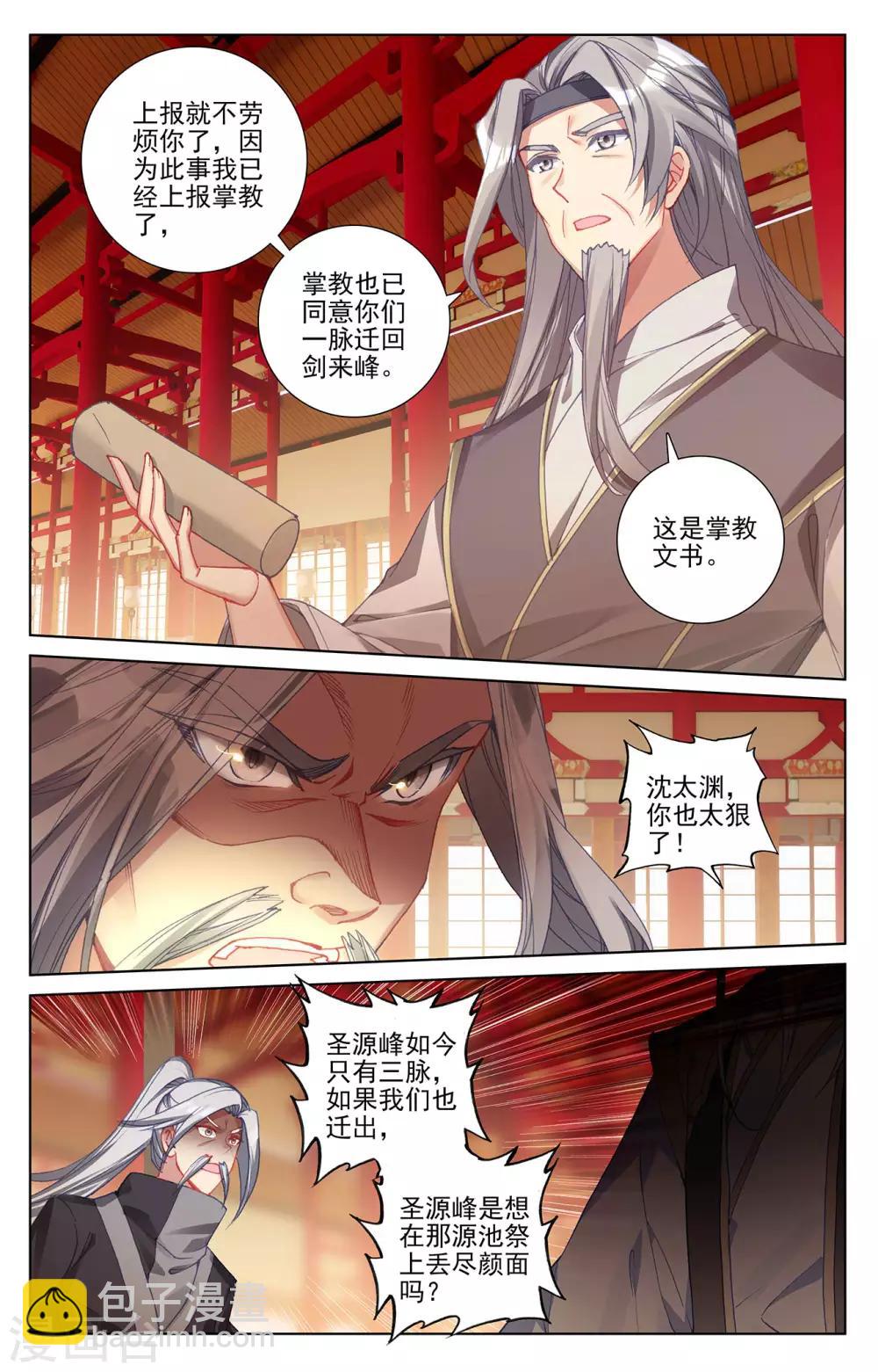 第260话上 条件5
