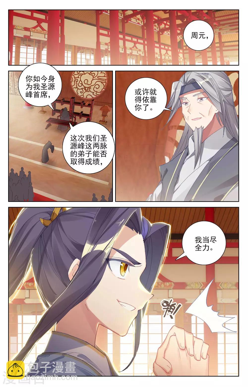 第260话上 条件8