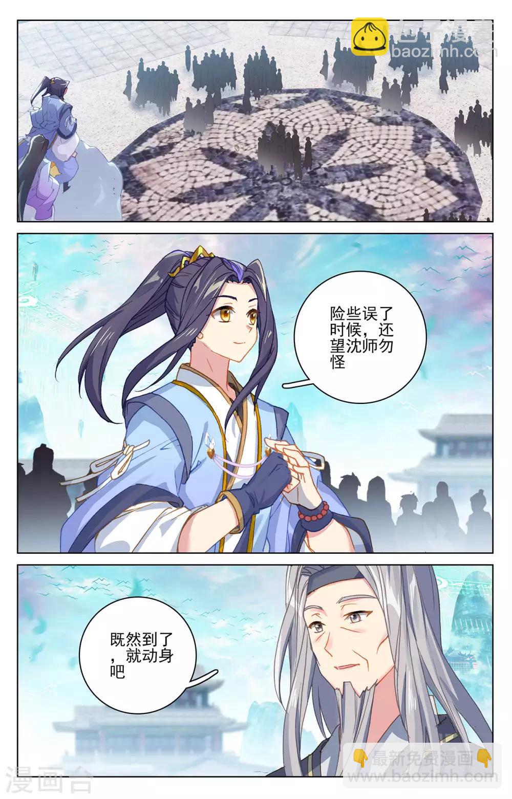 第263话下 初闻玄源3