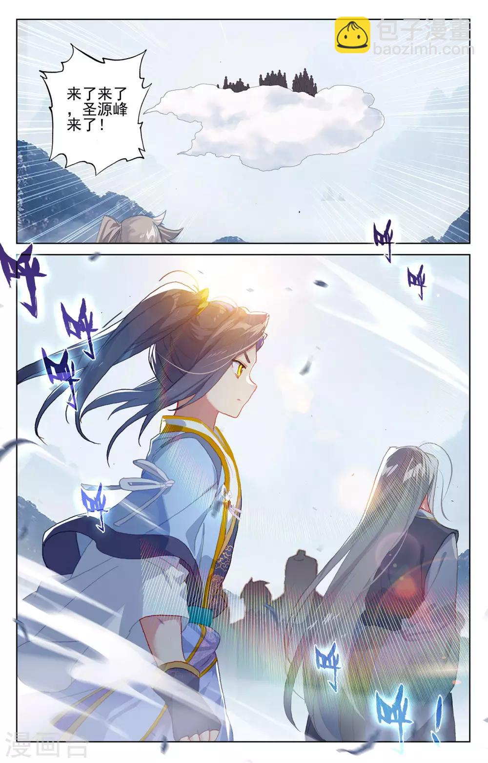 第263话下 初闻玄源5
