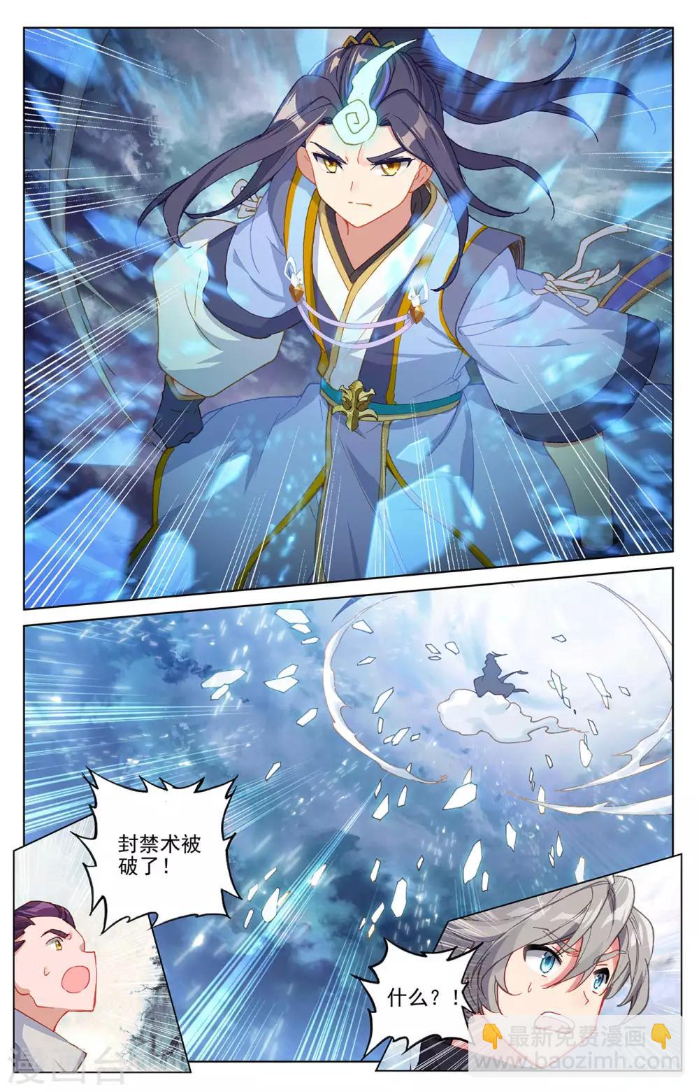 第270话下 封禁术3
