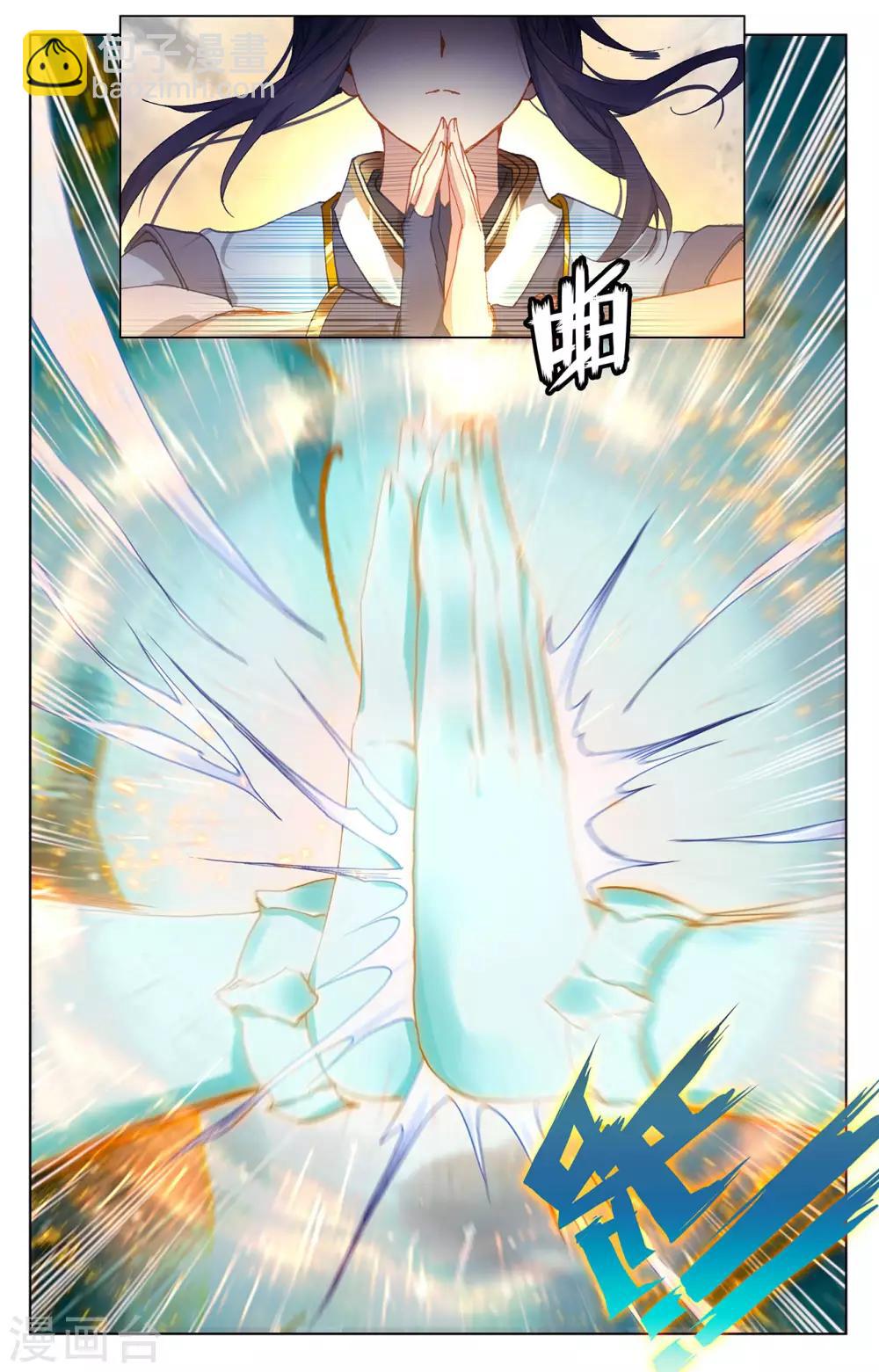 第272话下 拍碎剑丸2
