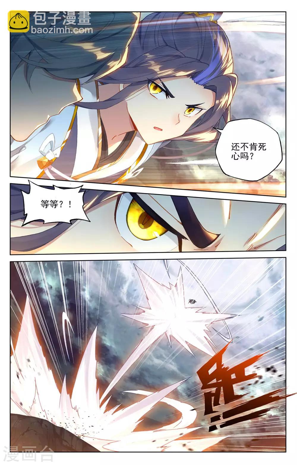 第272话下 拍碎剑丸6