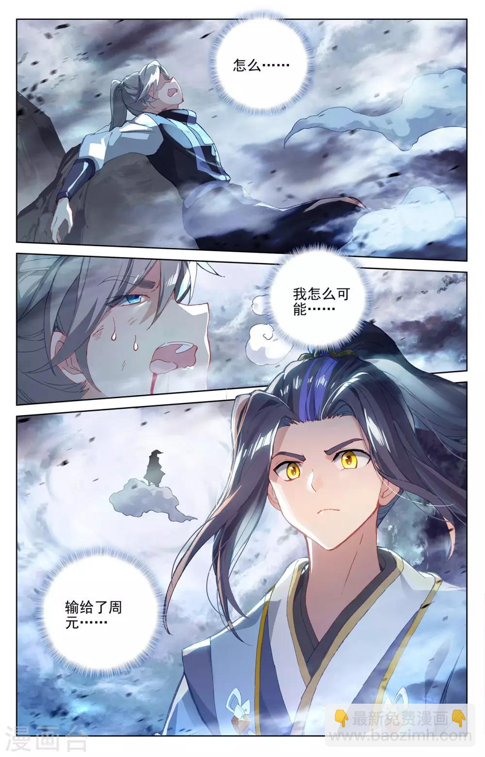 第272话下 拍碎剑丸8