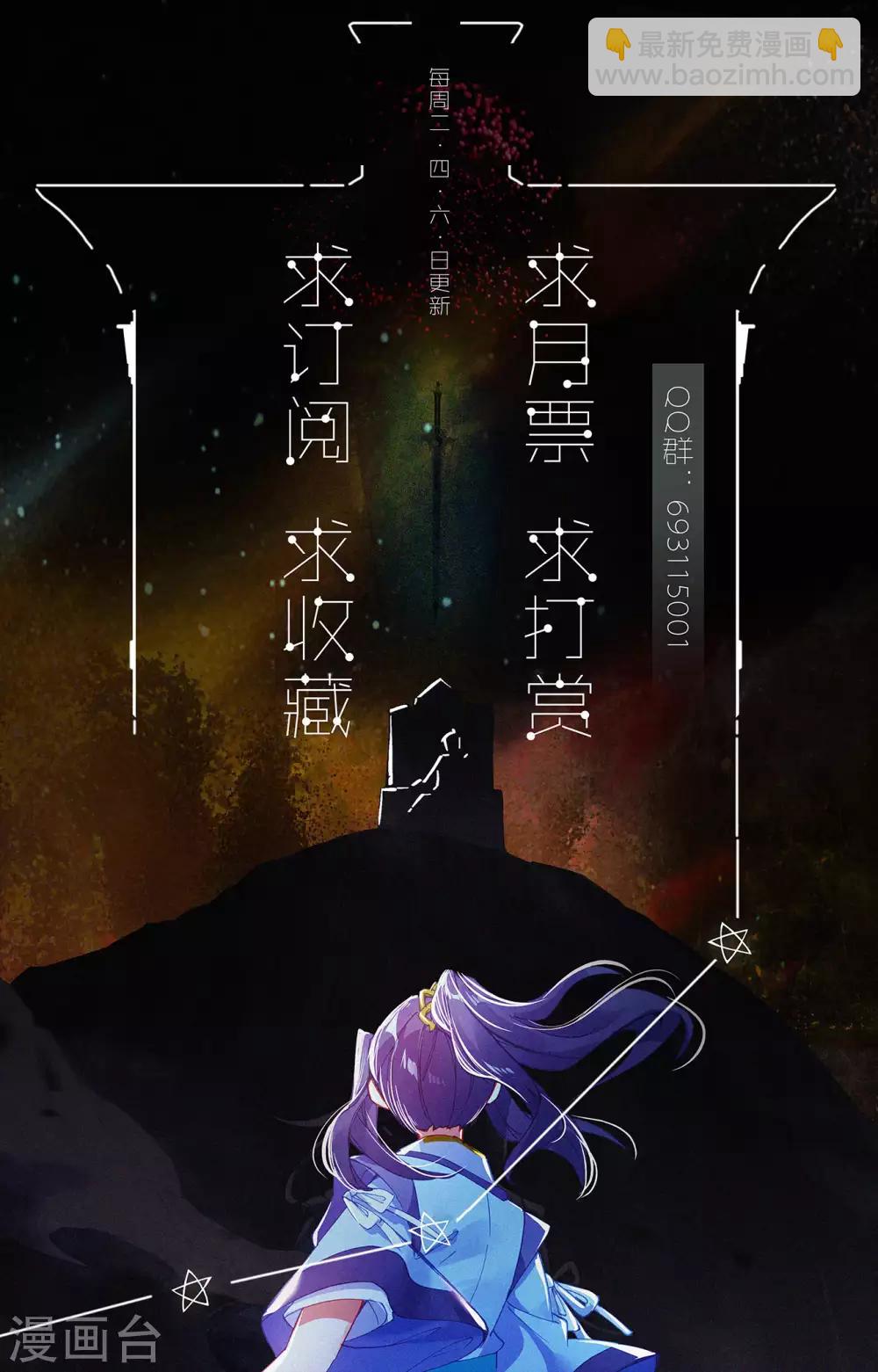 第272话下 拍碎剑丸9