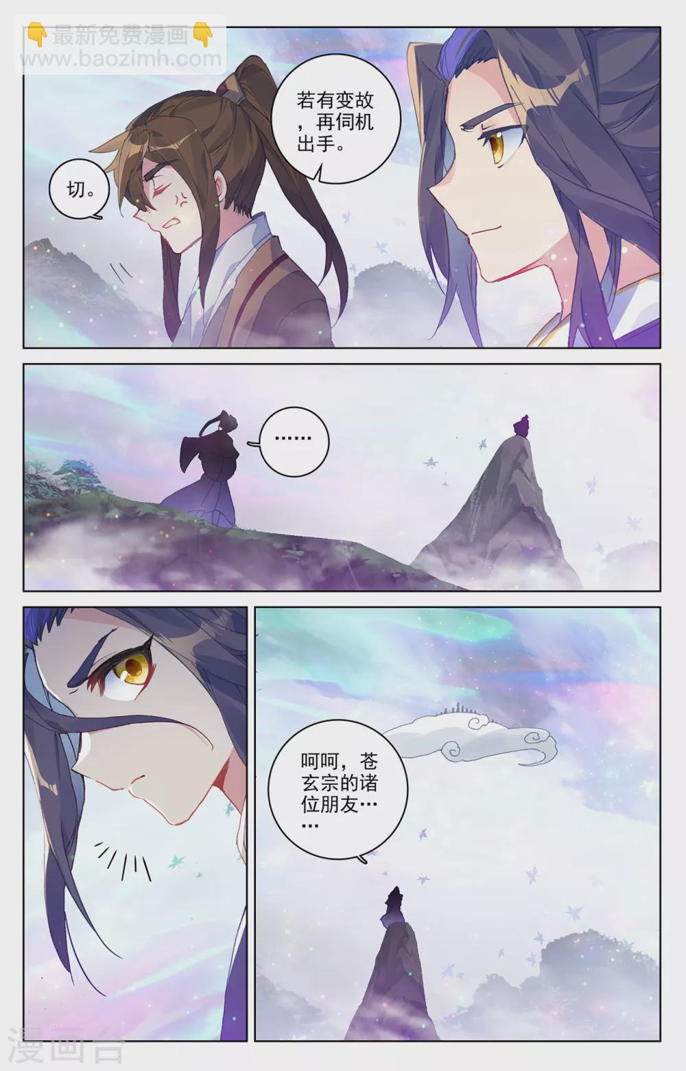 第302话下 守卫宝地2