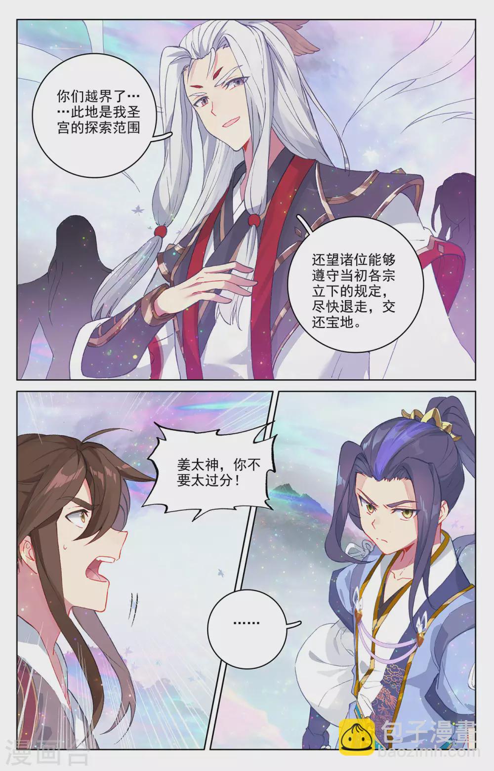 第302话下 守卫宝地3