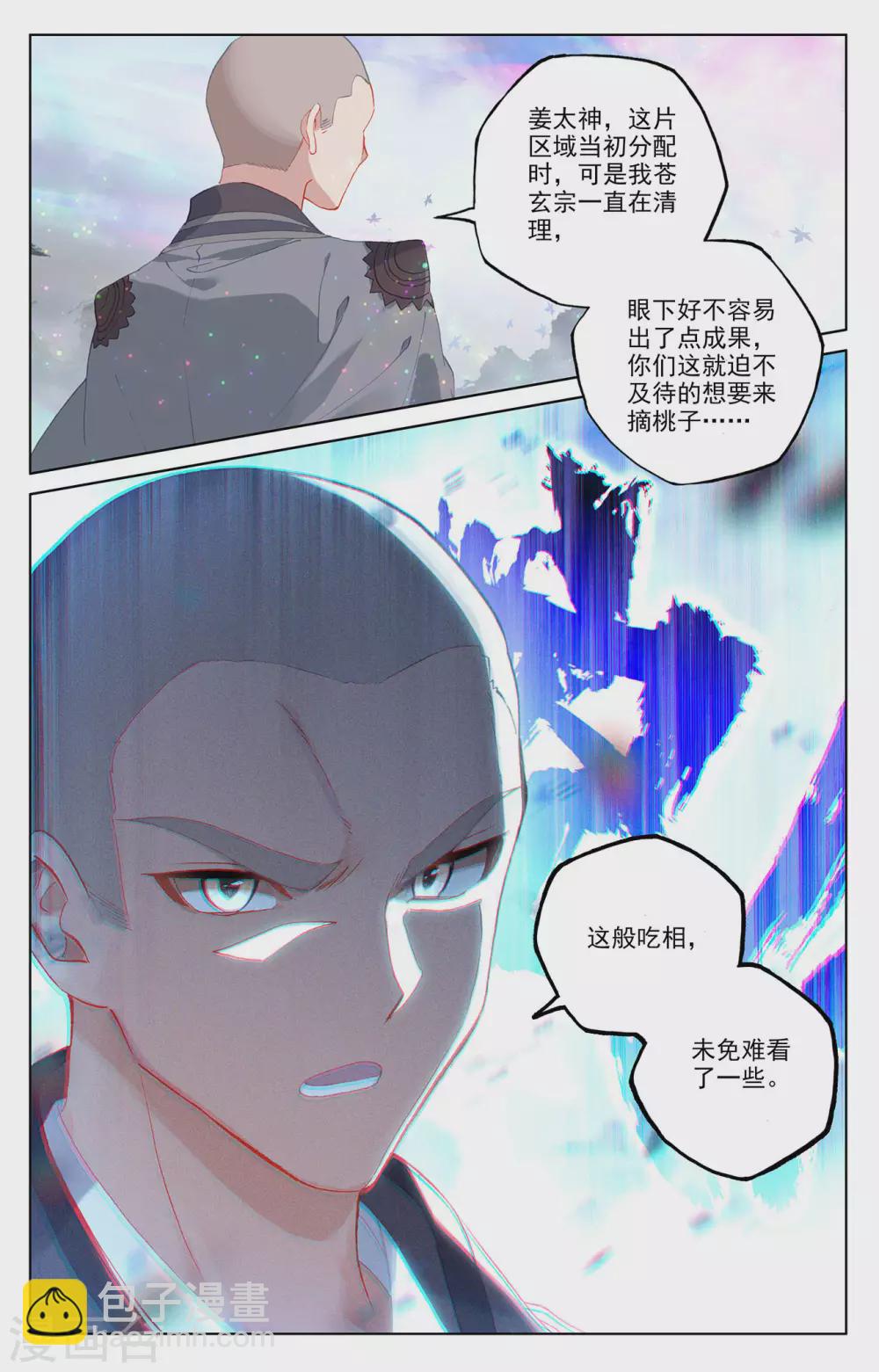 第302话下 守卫宝地6