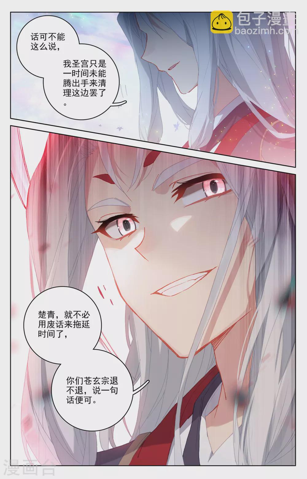 第302话下 守卫宝地7