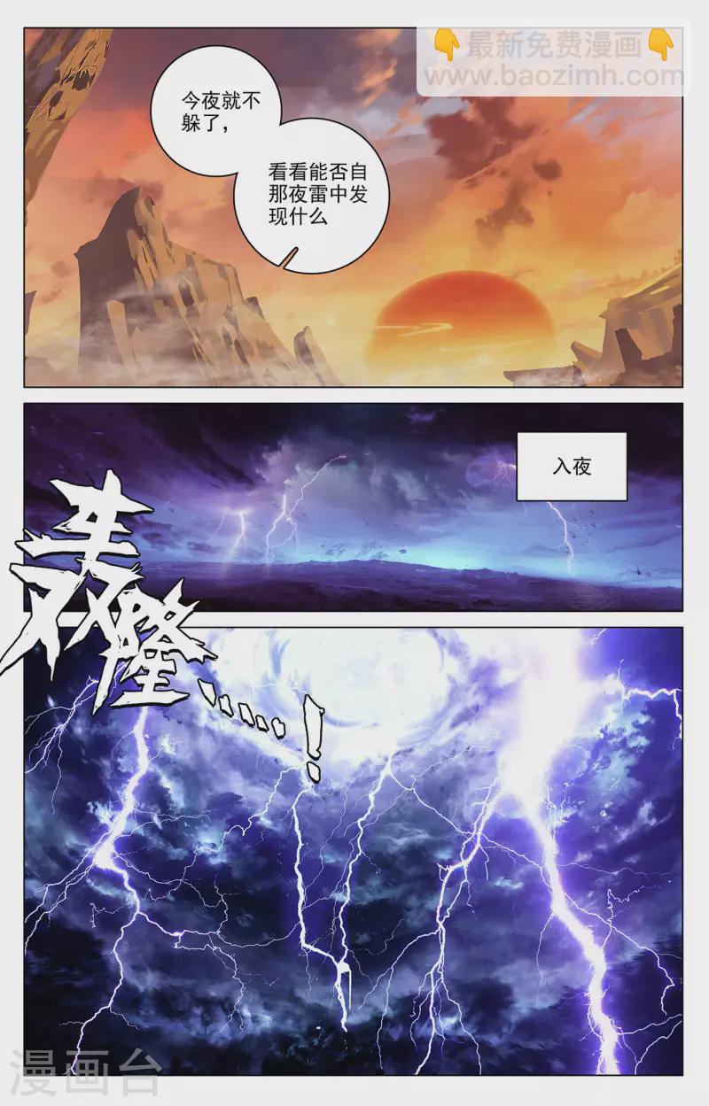 第341话下 查探黑渊1