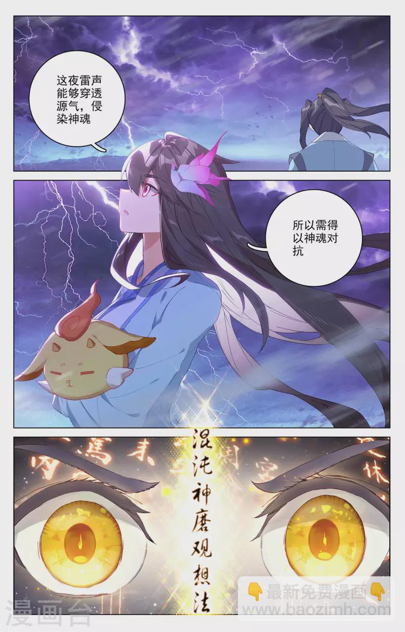 第341话下 查探黑渊2