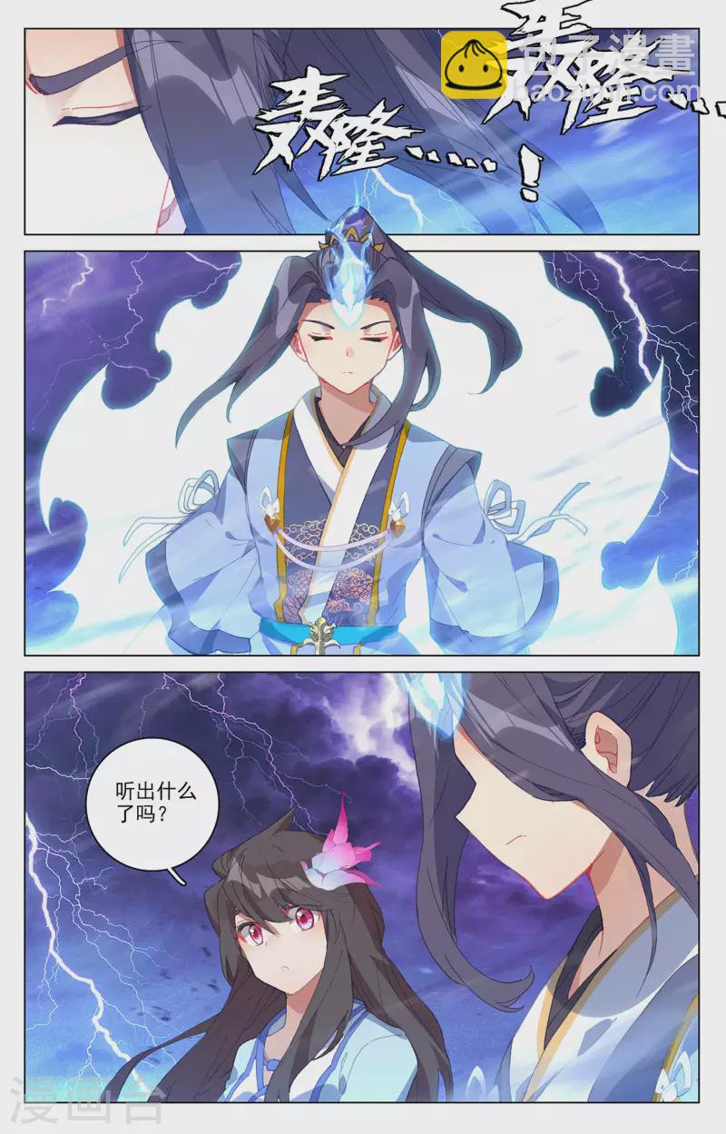 第341话下 查探黑渊3