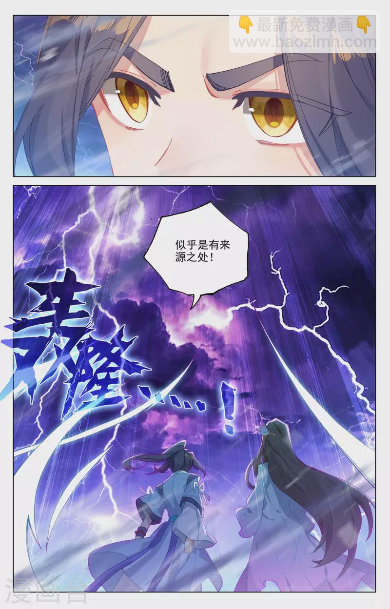 第341话下 查探黑渊4