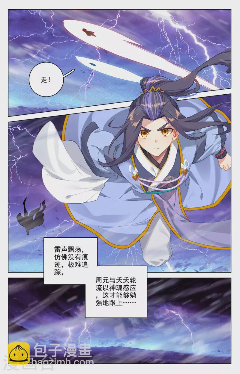 第341话下 查探黑渊5