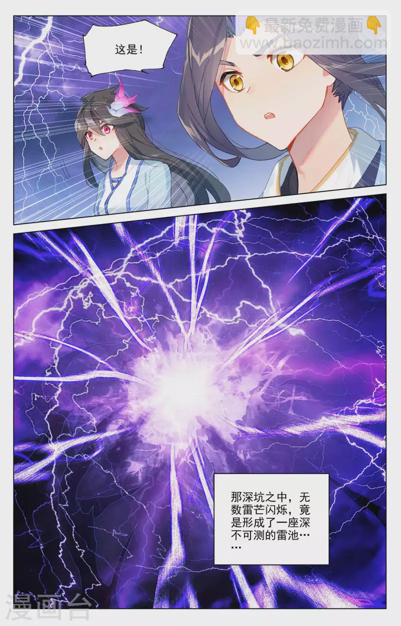 第341话下 查探黑渊8