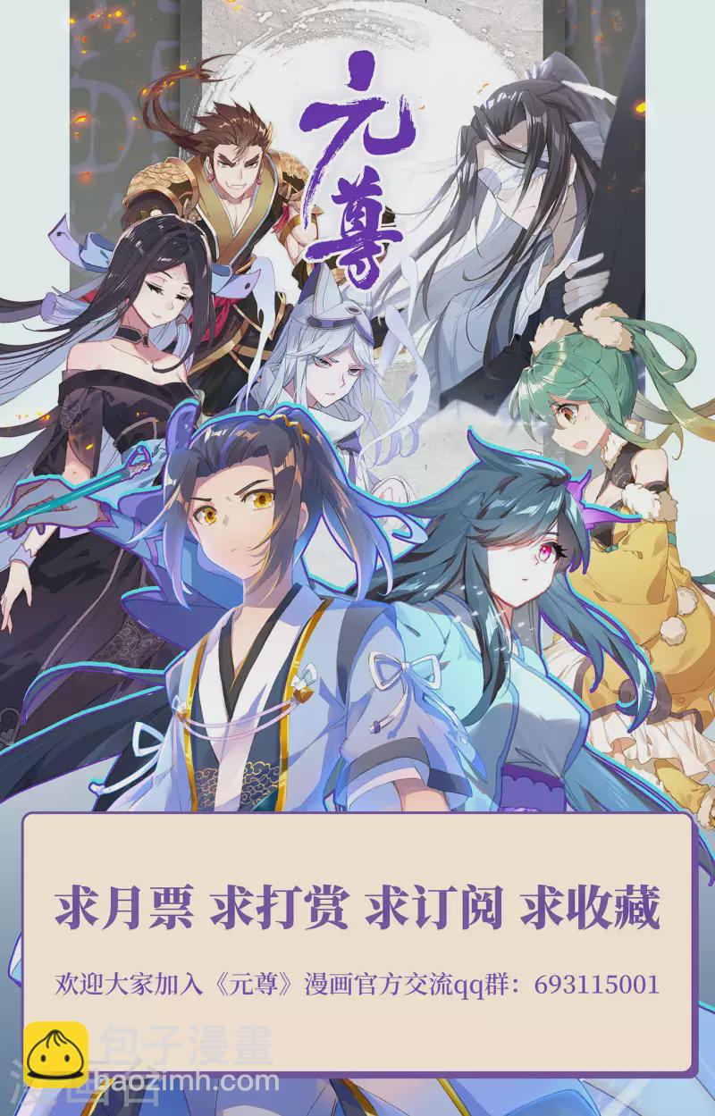 第345话下 宗门有鬼9