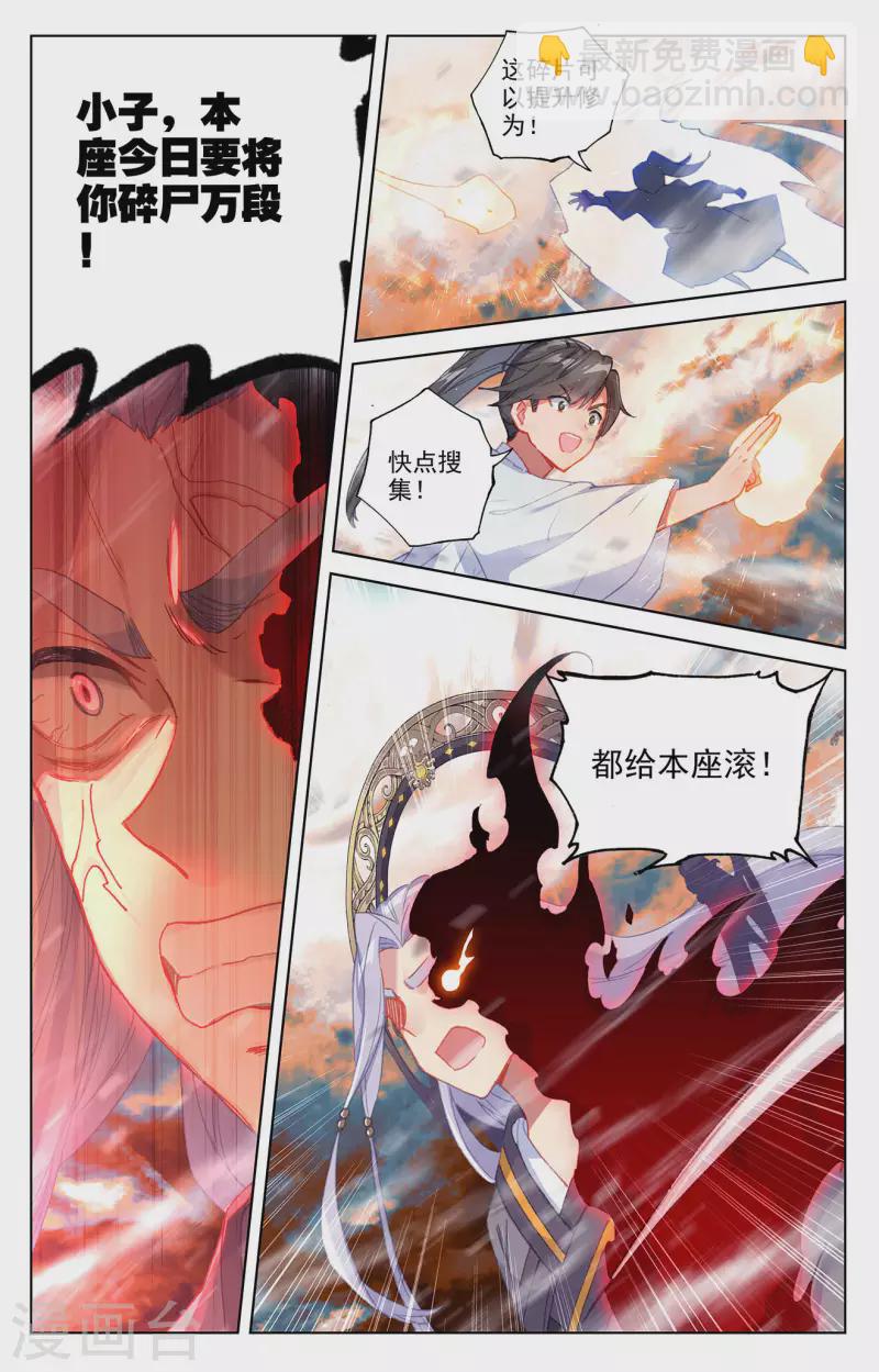 第357话下 周元毁印1