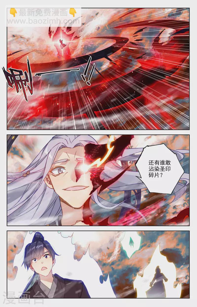 第357话下 周元毁印2