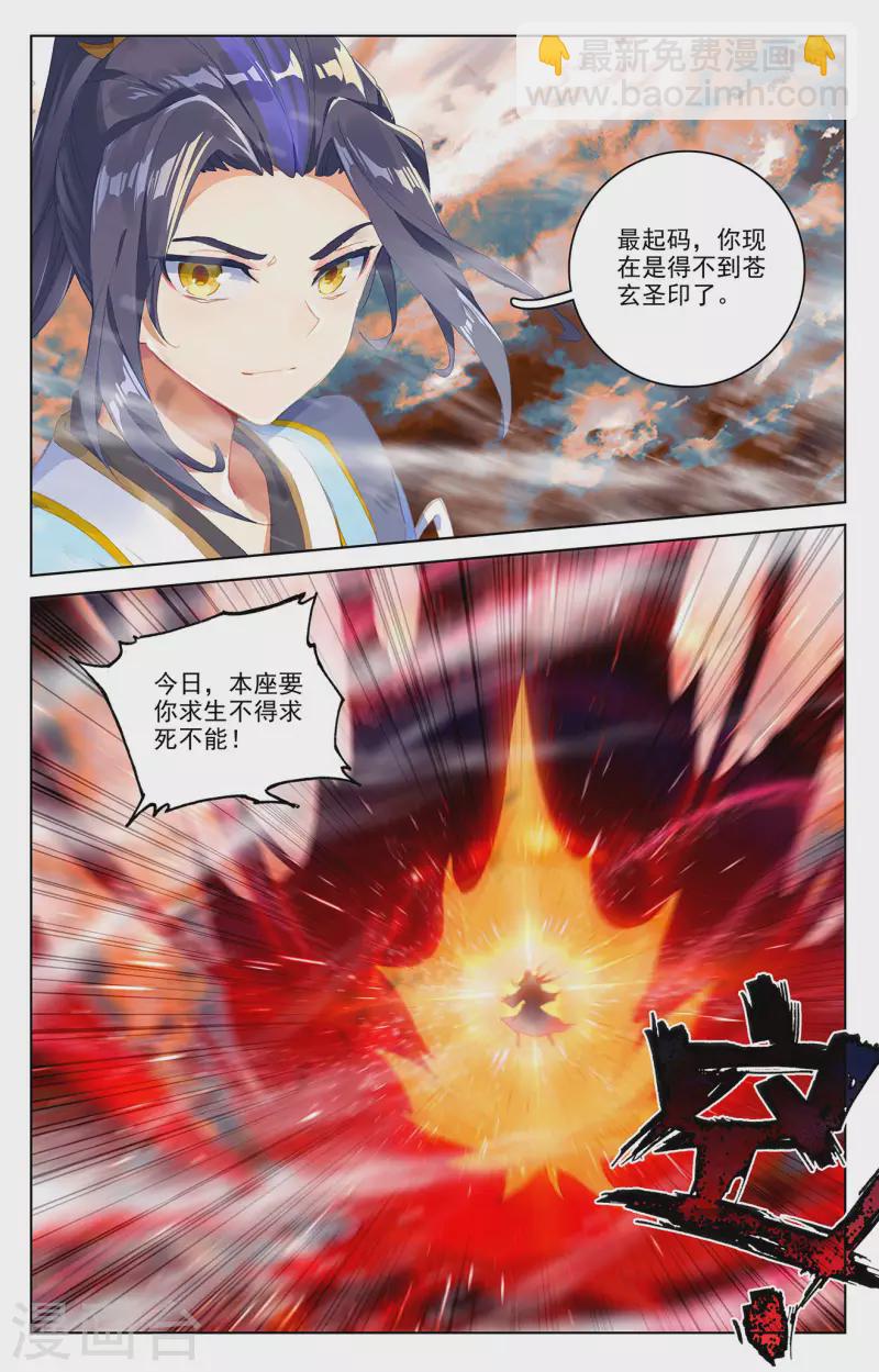 第357话下 周元毁印4