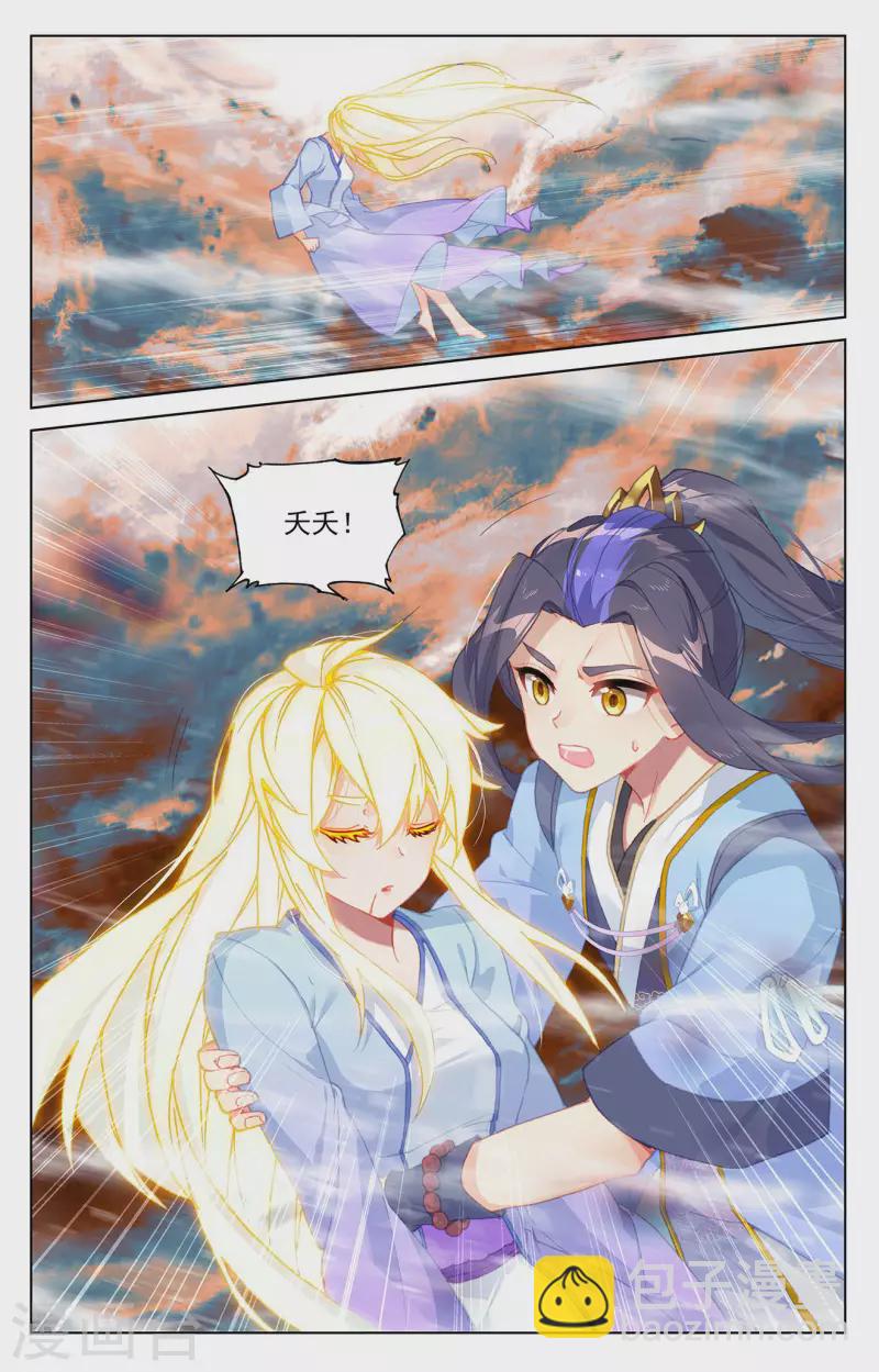 第357话下 周元毁印7