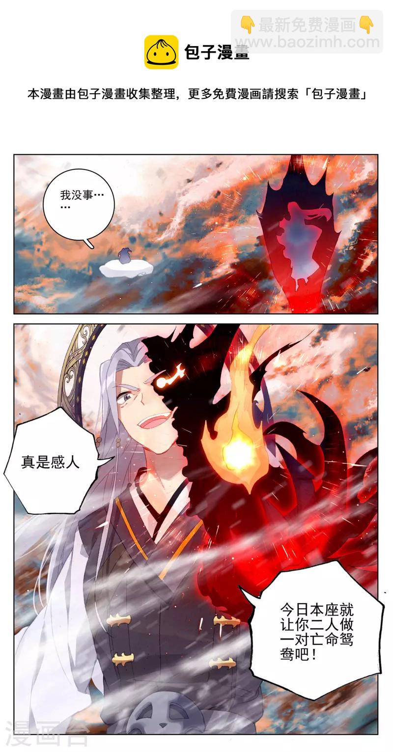 第357话下 周元毁印8