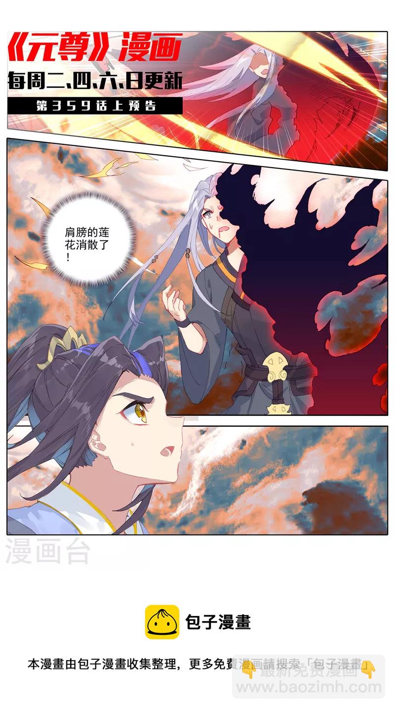 第358话下 为爱自爆10