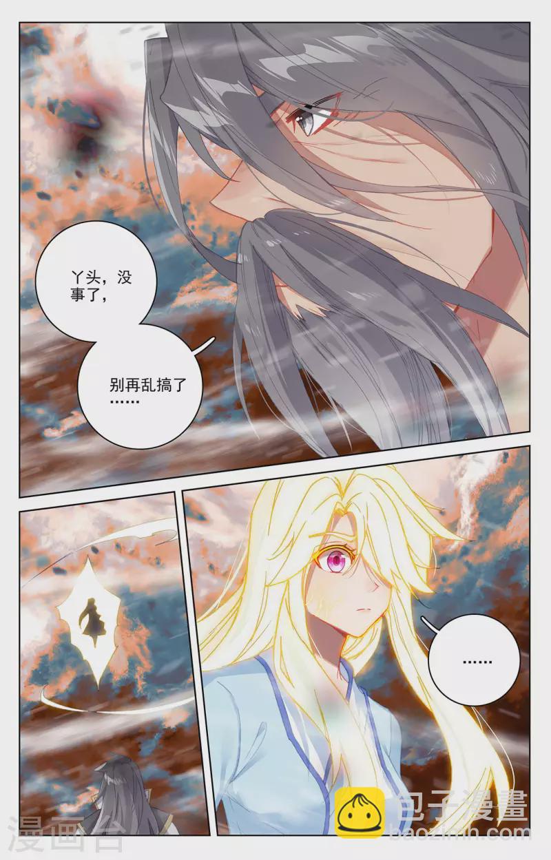 第358话下 为爱自爆2