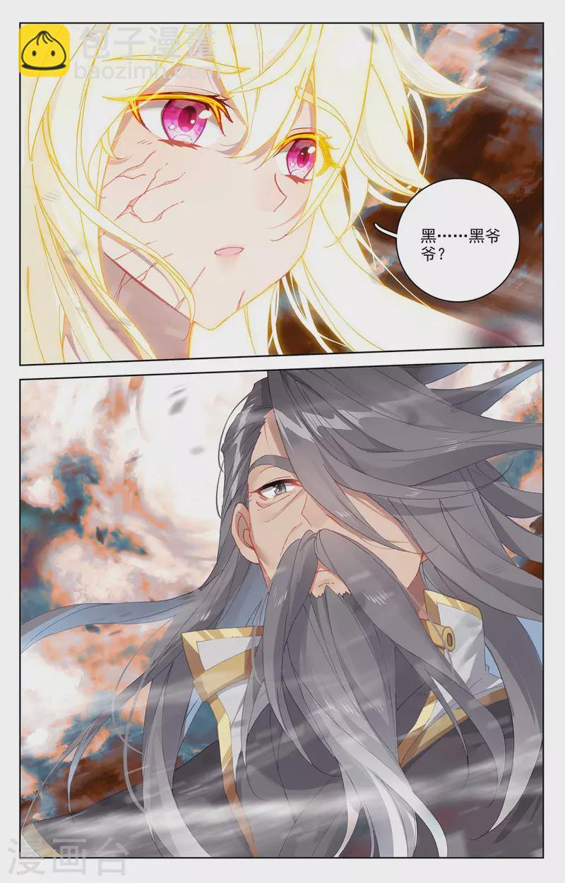 第358话下 为爱自爆3