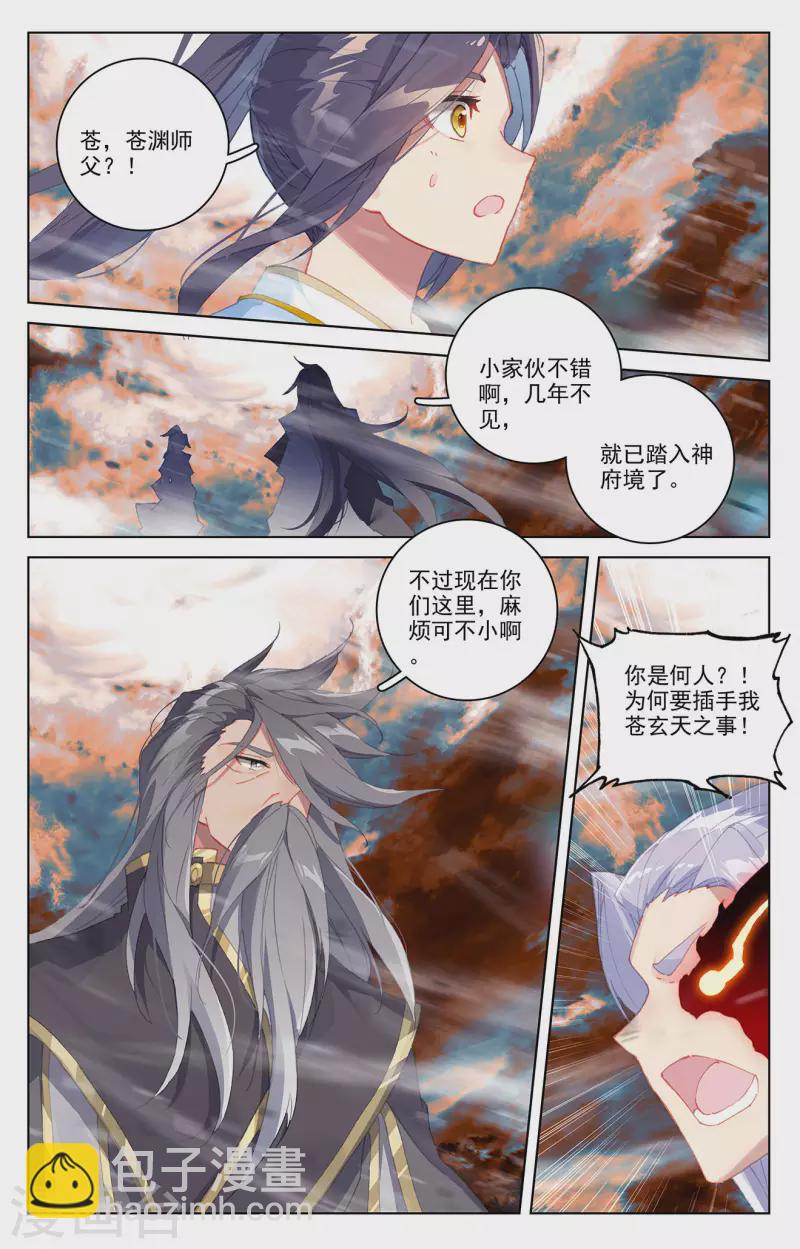 第358话下 为爱自爆4