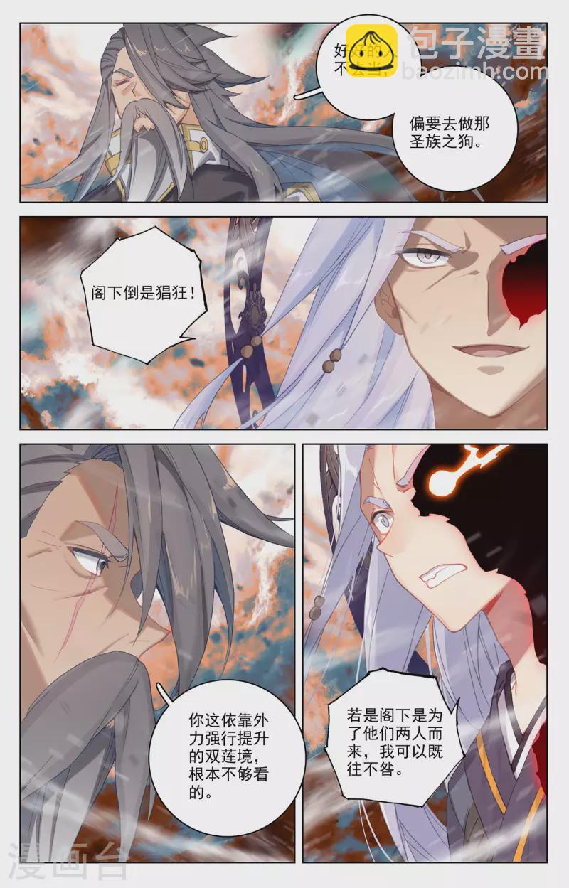 第358话下 为爱自爆5