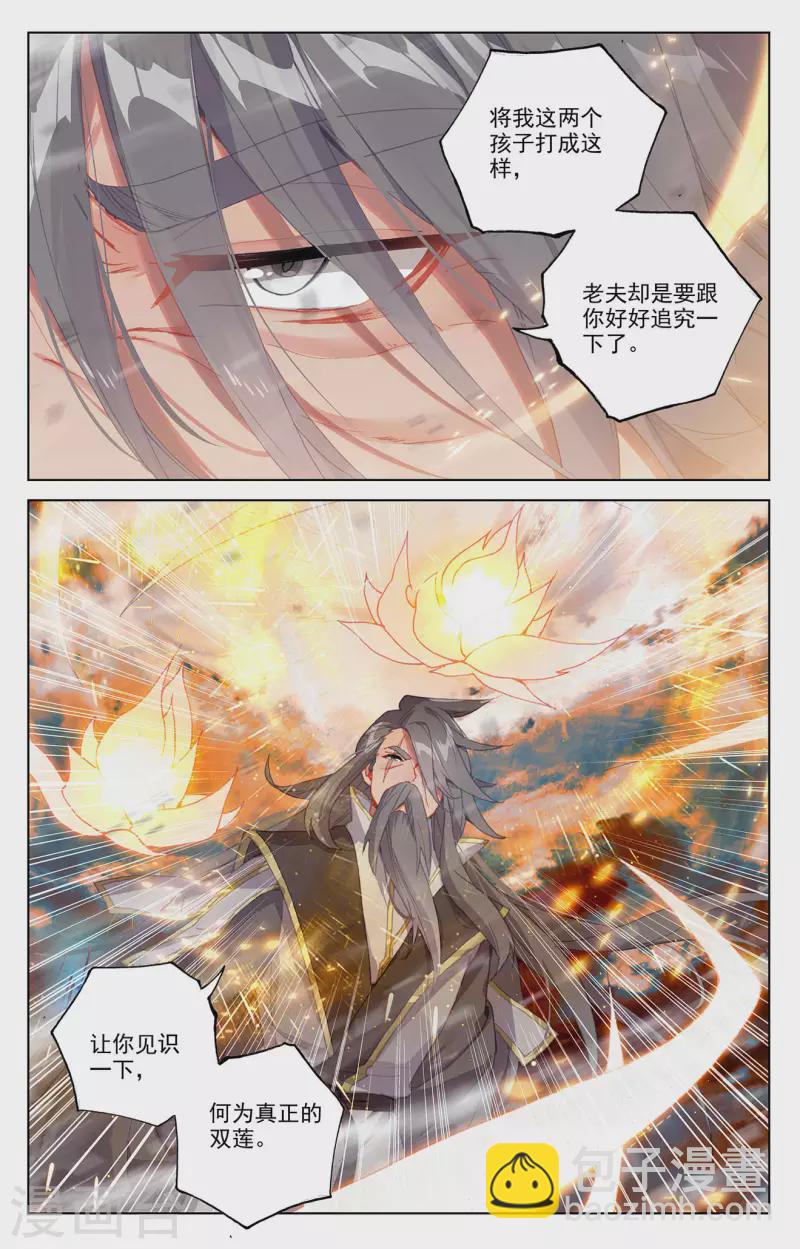第358话下 为爱自爆6