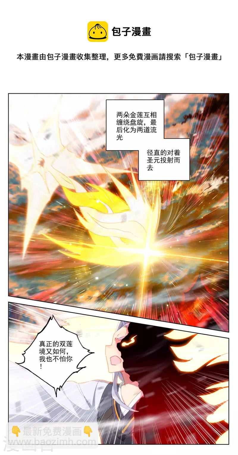 第358话下 为爱自爆7