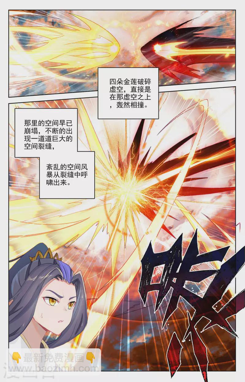 第358话下 为爱自爆8