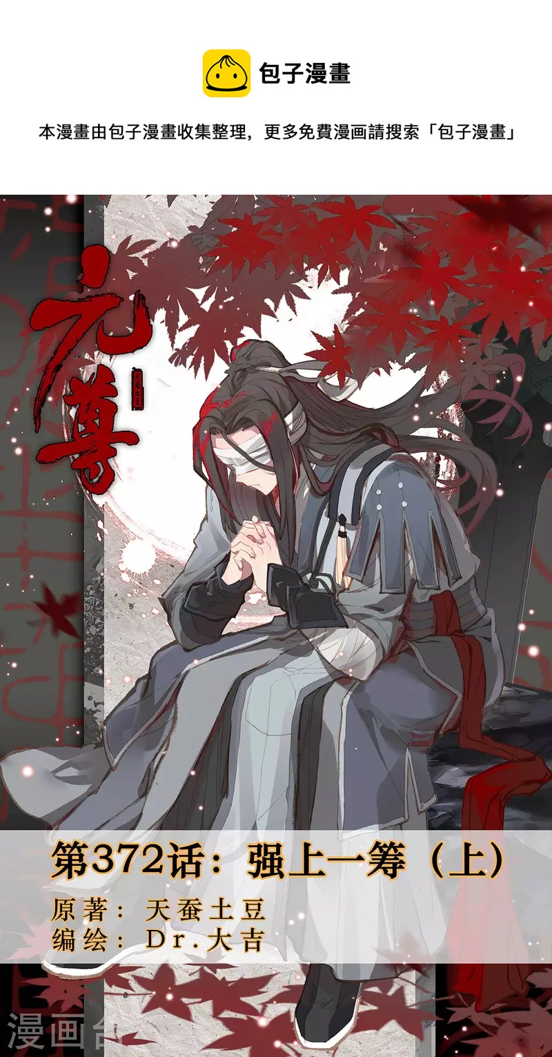 第372话上 强上一筹0