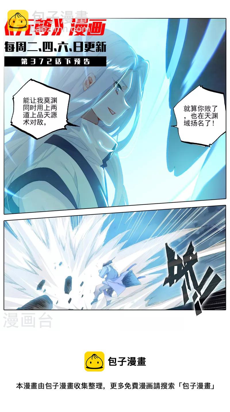 第372话上 强上一筹10