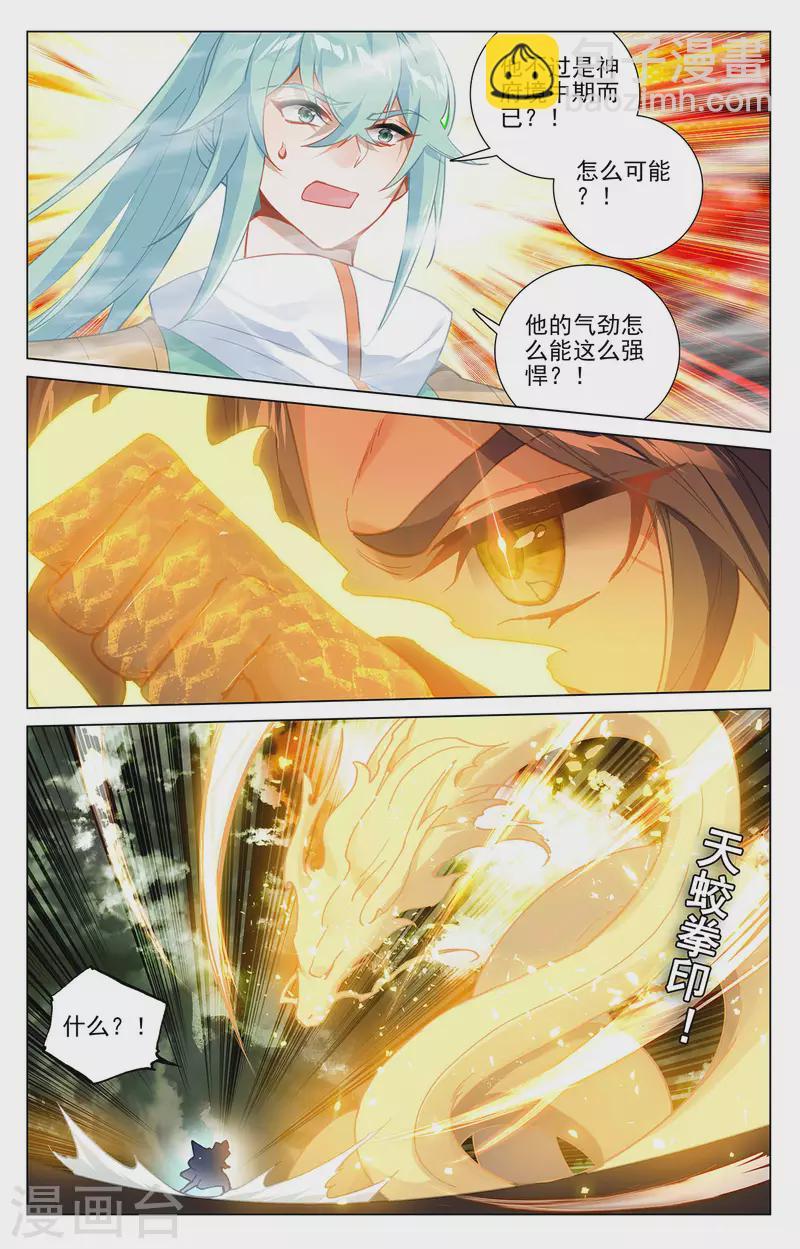 第372话上 强上一筹2