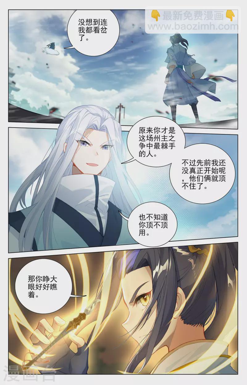第372话上 强上一筹6
