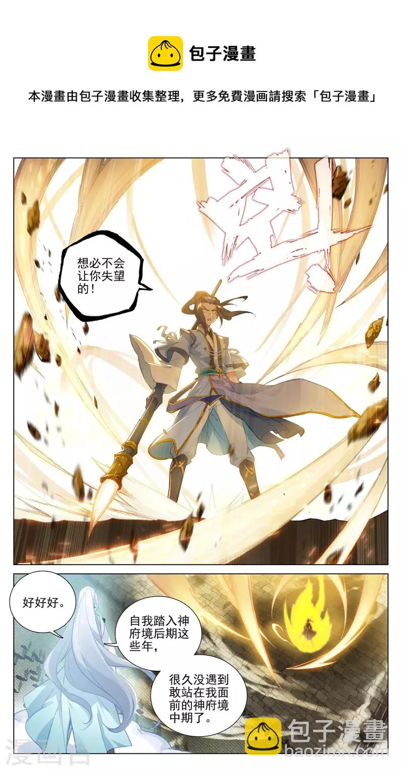 第372话上 强上一筹7
