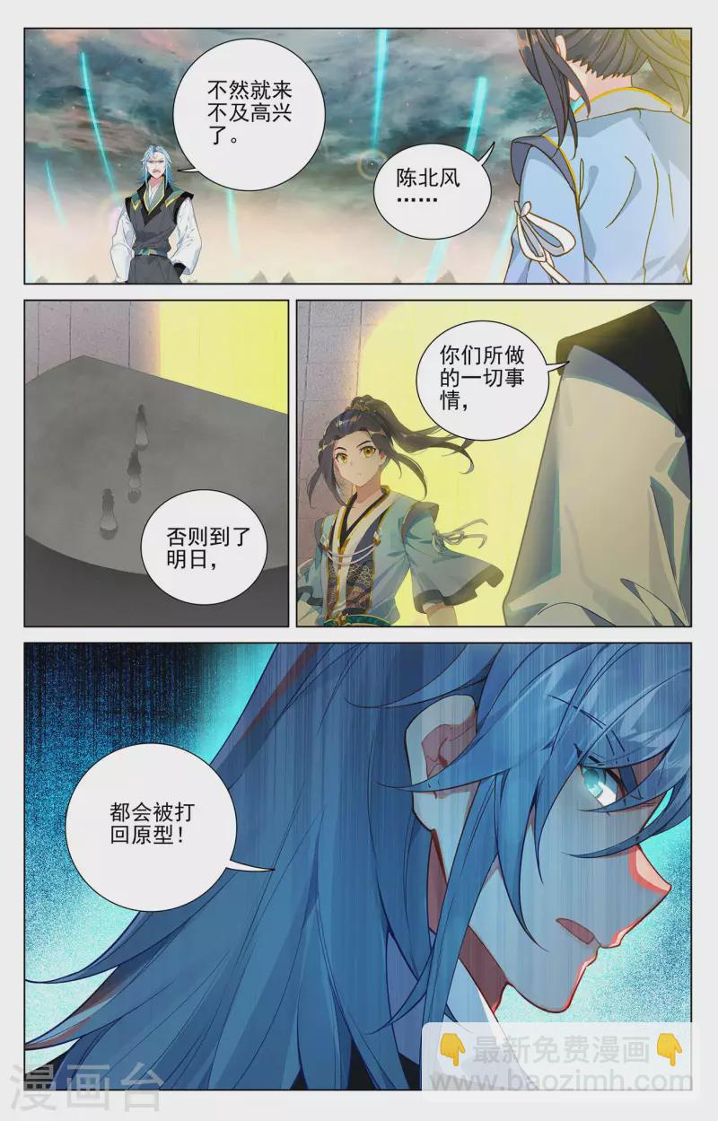 第385话下 阁主之争2