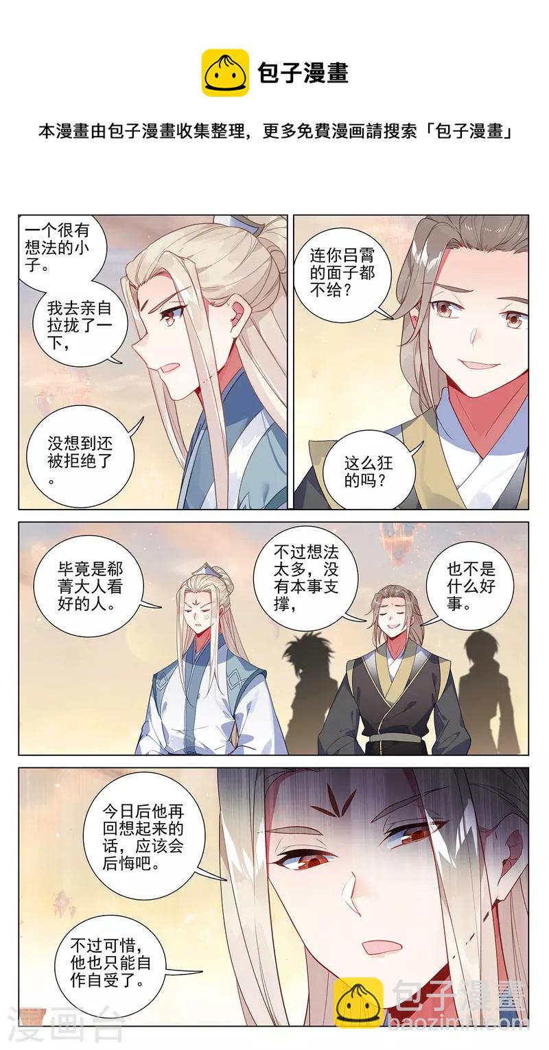 第385话下 阁主之争4